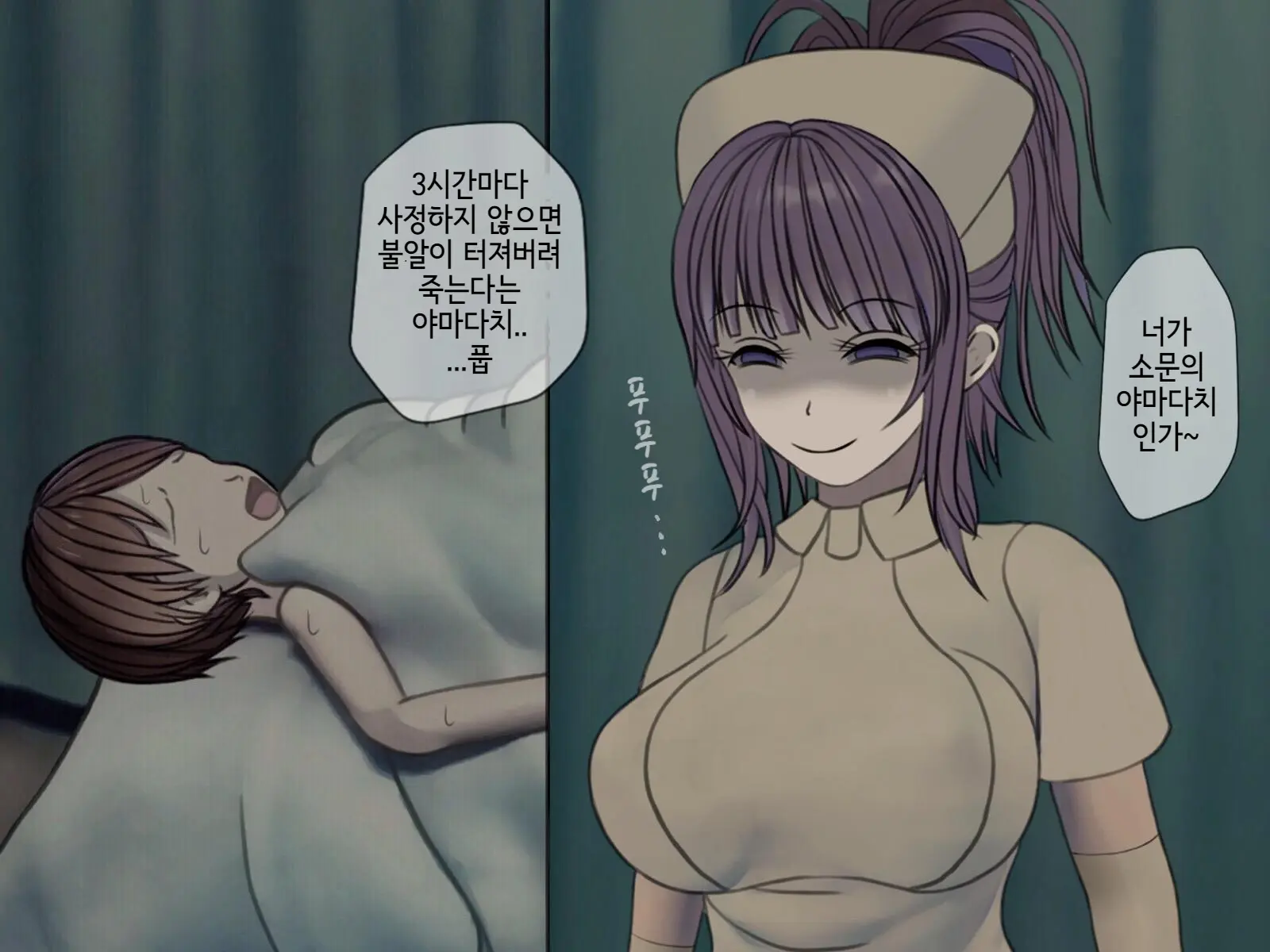 Sakusei Byoutou (8) ~Seikaku Saiaku No Nurse Shika Inai Byouin De Shasei Kanri Seikatsu~ | 착정병원8 ~성격 나쁜 간호사들밖에 없는 병원에서 사정관리생활~